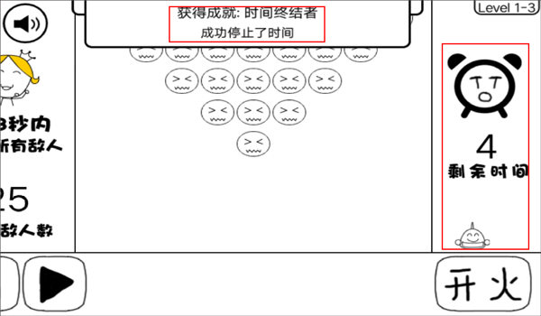游戏攻略截图6