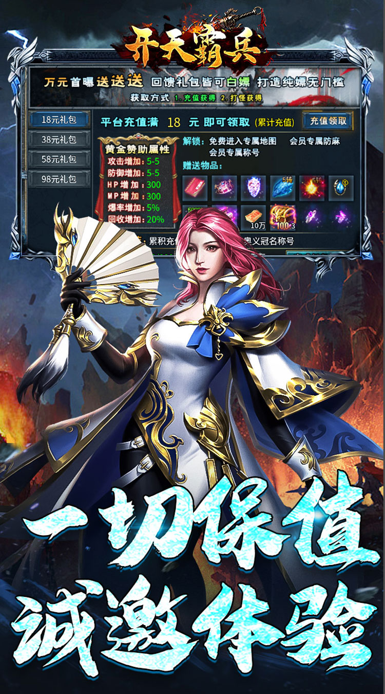 开天霸兵手游截图3