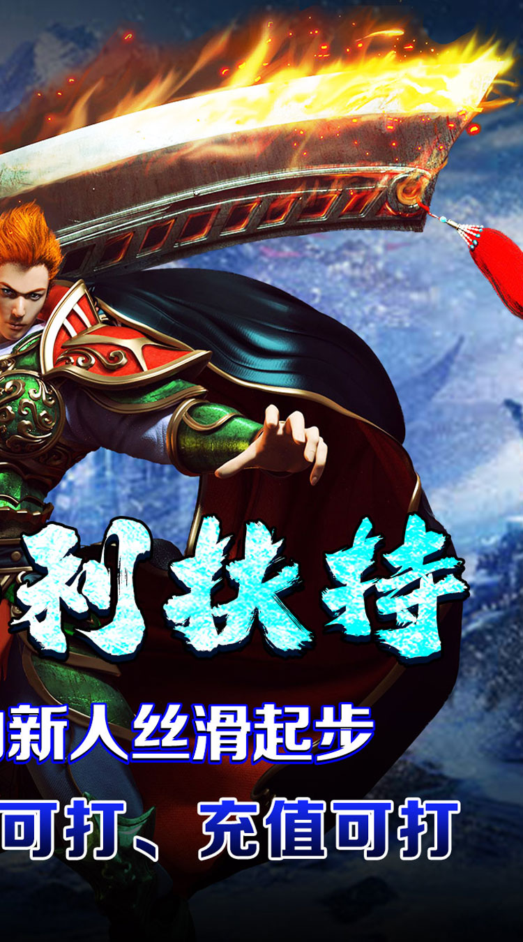 开天霸兵手游截图2