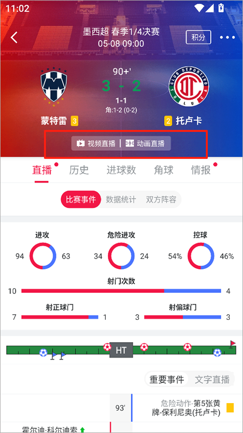 如何迅速找到热门的直播内容截图3