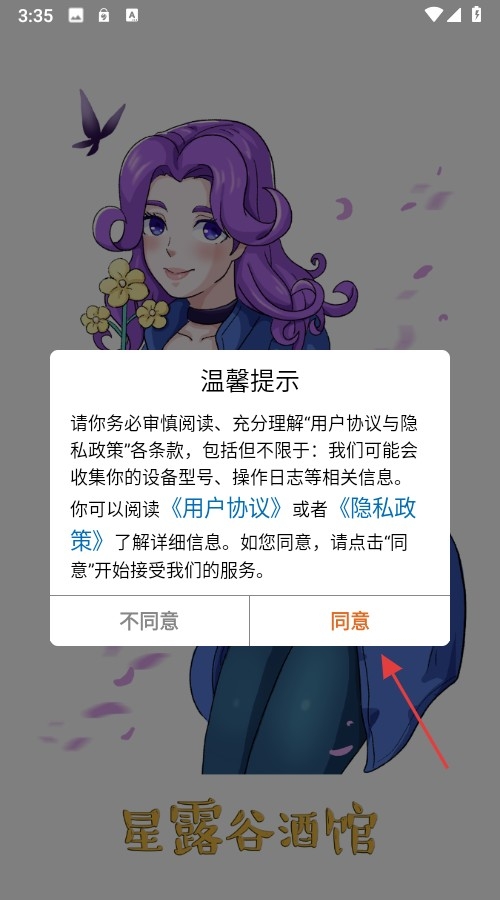 软件使用方法截图1
