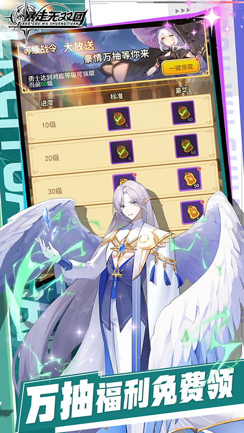 暴走无双团0.1折手游下载 第4张图片