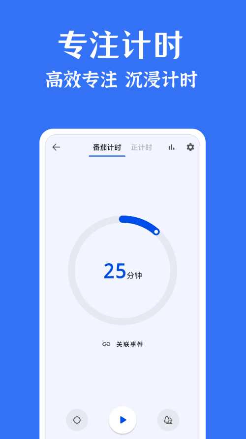 时光清单app下载安装 第2张图片