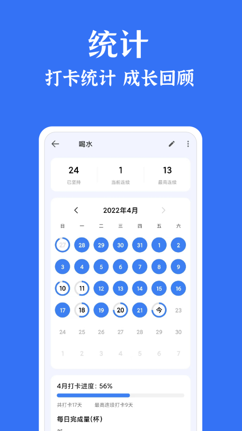 时光清单app下载安装 第4张图片