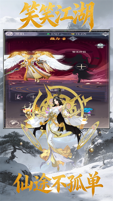 笑笑江湖1折手游下载 第5张图片