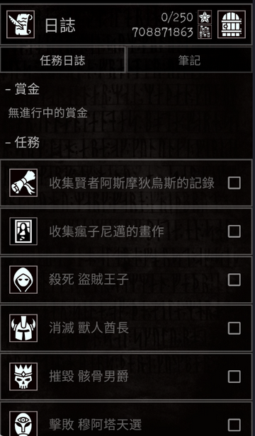 严峻任务内置菜单下载 第4张图片