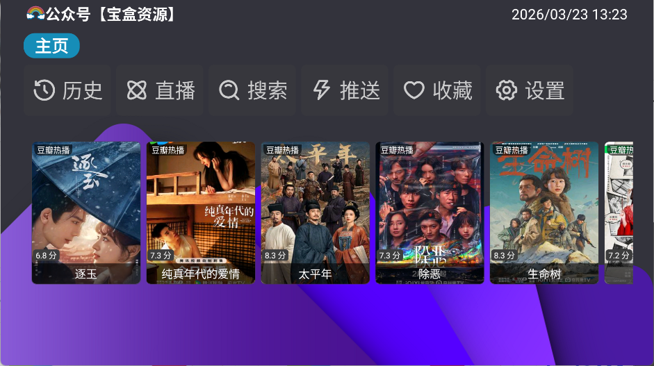 月光宝盒Box最新版 第3张图片