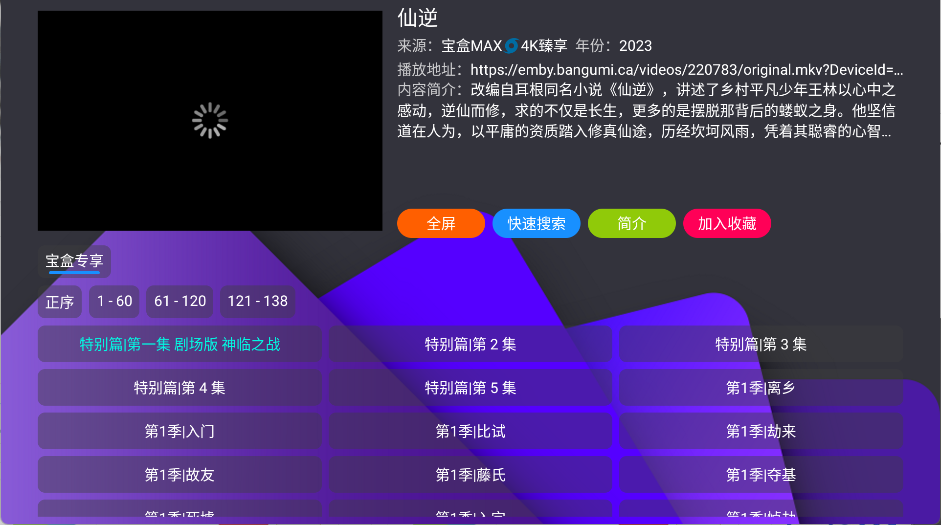 月光宝盒Box最新版 第2张图片