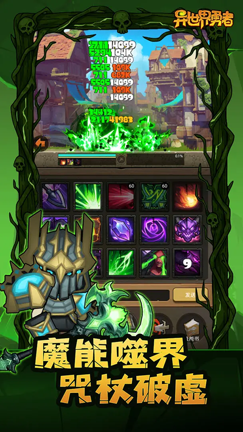 异世界勇者破解版无限资源下载 第3张图片