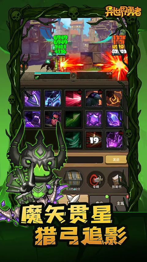 异世界勇者破解版无限资源下载 第2张图片