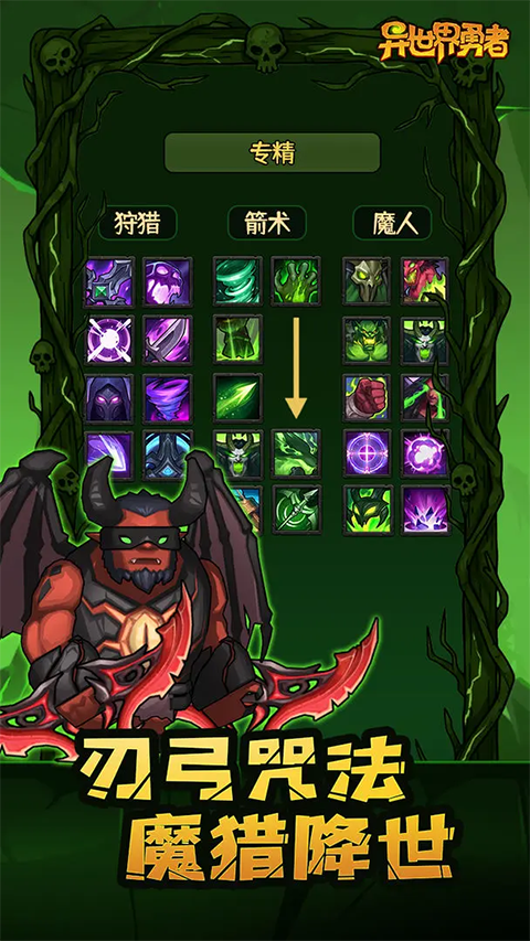 异世界勇者破解版无限资源下载 第4张图片