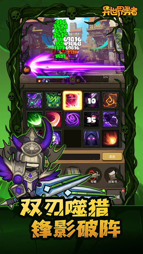 异世界勇者破解版无限资源下载 第5张图片