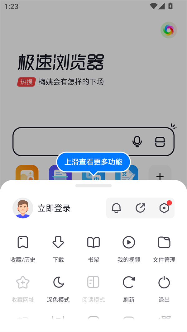 使用方法截图3