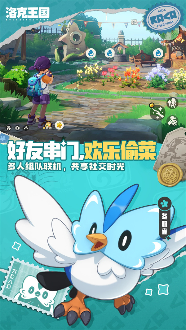 洛克王国无限钻石版下载 第4张图片