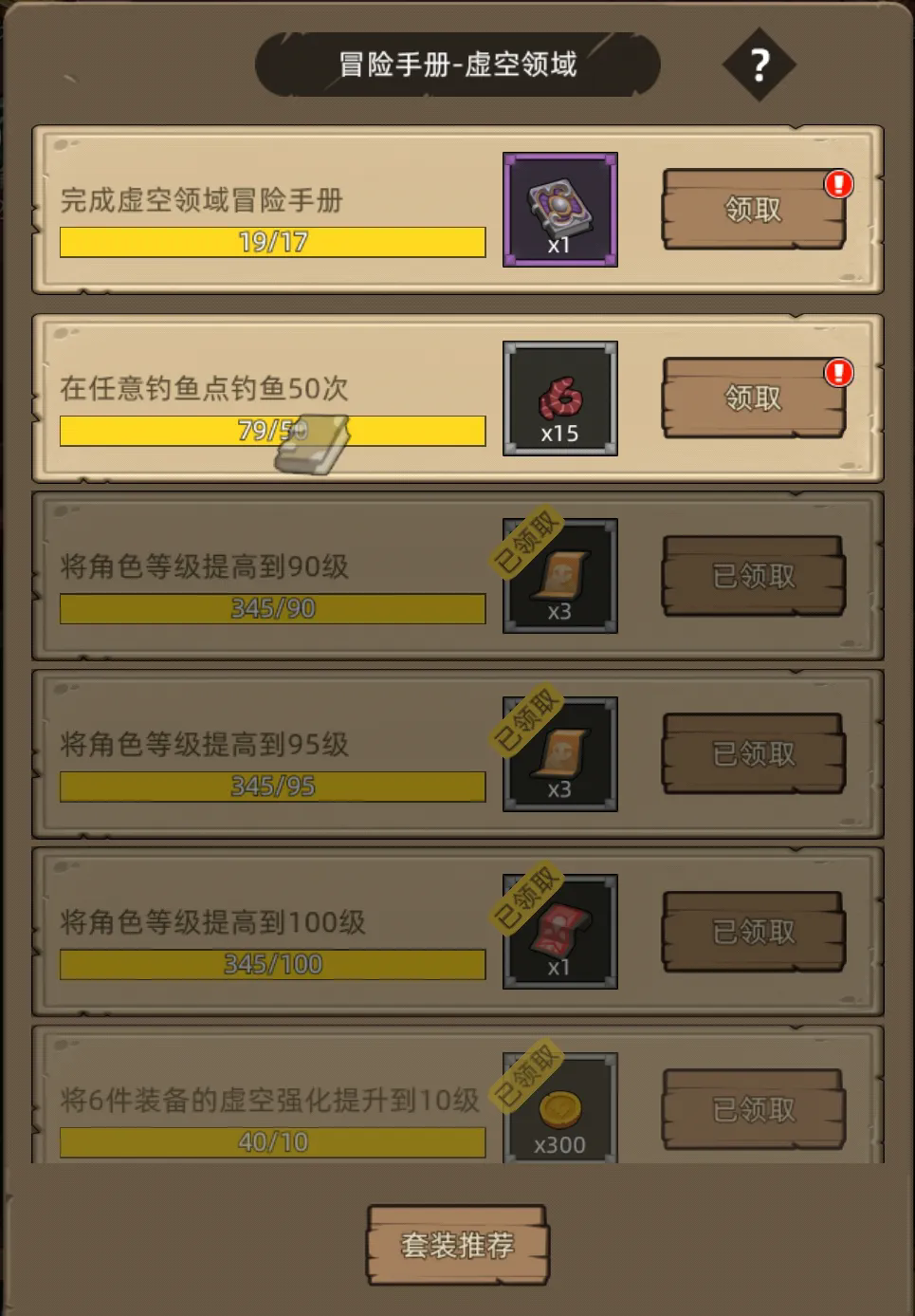 350版本开荒攻略截图4