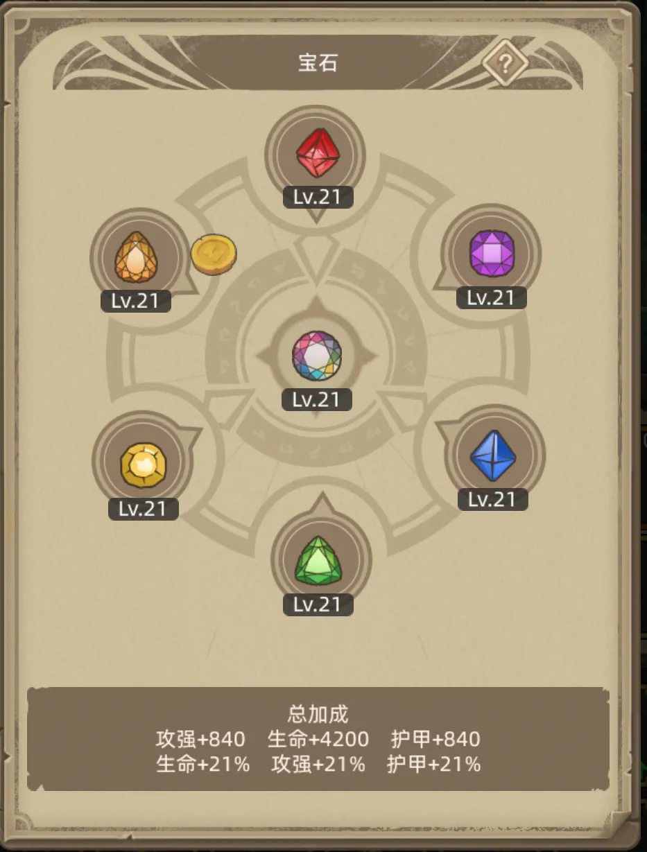 350版本开荒攻略截图5