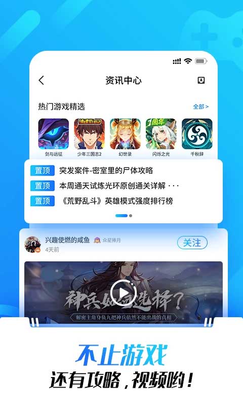 光环助手免费下载不用登录版 第3张图片
