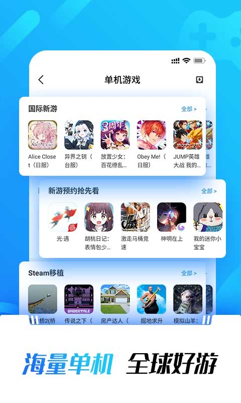光环助手免费下载不用登录版 第2张图片