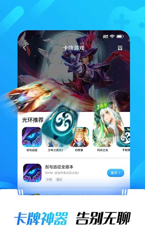 光环助手免费下载不用登录版 第1张图片