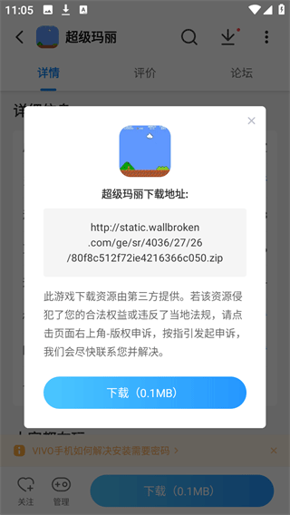 玩模拟器游戏的方法截图6