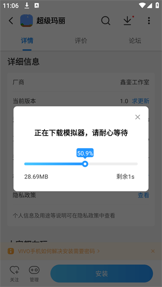 玩模拟器游戏的方法截图7