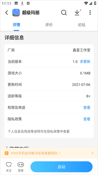 玩模拟器游戏的方法截图8
