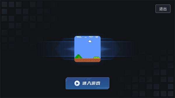 玩模拟器游戏的方法截图9