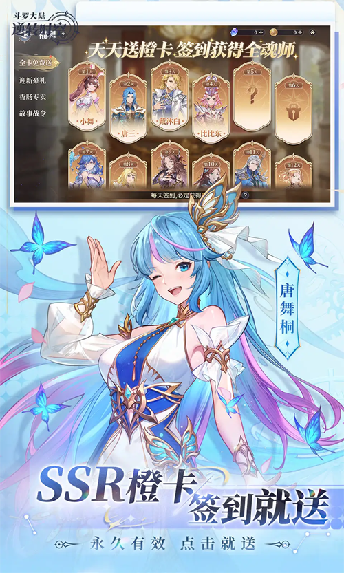 斗罗大陆逆转时空加速版 第3张图片