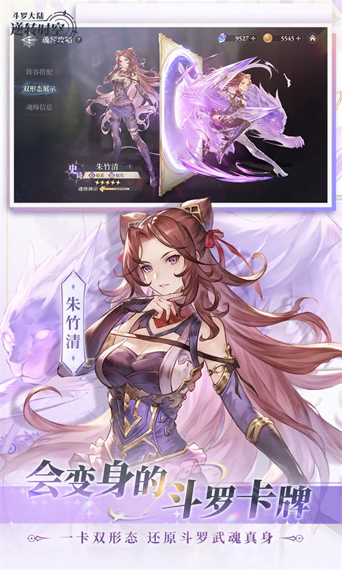 斗罗大陆逆转时空加速版 第1张图片