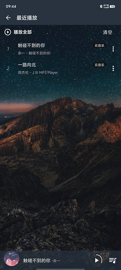 速悦音乐听歌神器app下载安装 第1张图片