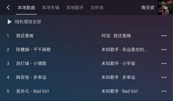 QQ音乐车机版破解版豪华版 第4张图片