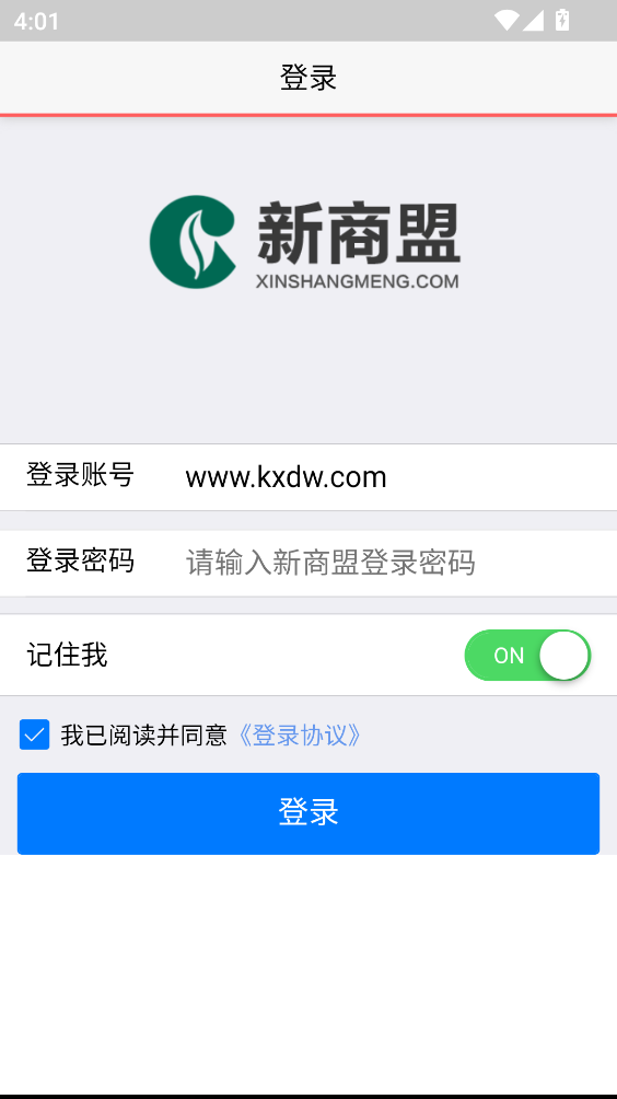 96368手机统一订货平台下载 第2张图片