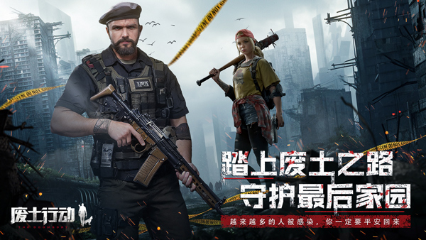 废土行动无限资源破解版 第5张图片