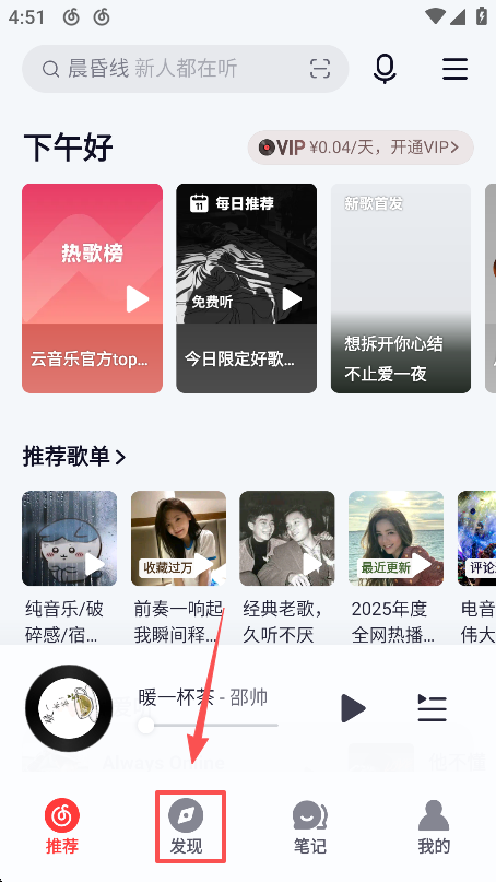 怎么加好友截图1