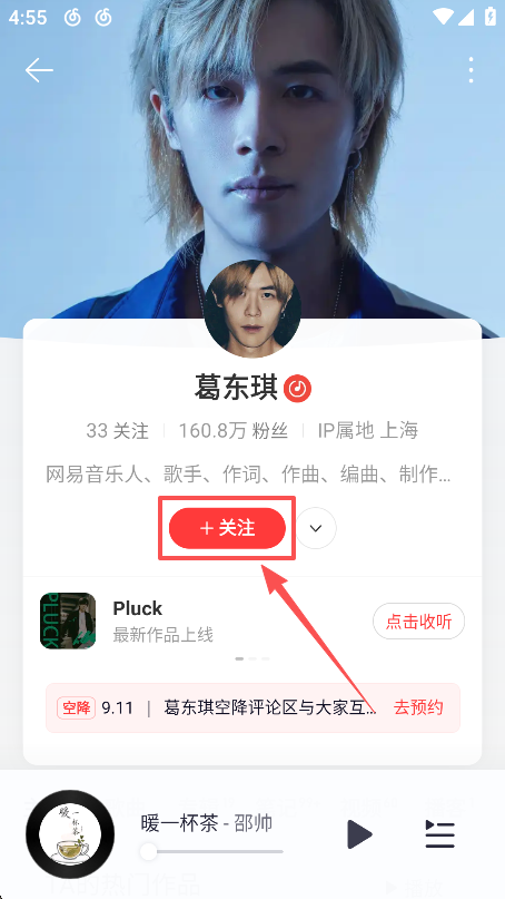 怎么加好友截图5