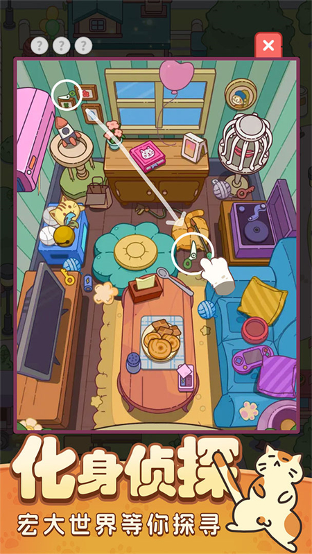 疯狂找东西官方版下载 第1张图片