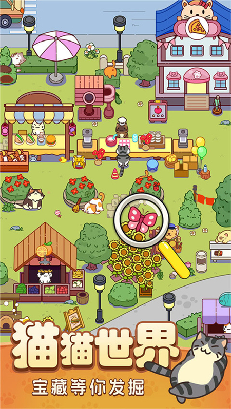 疯狂找东西官方版下载 第4张图片