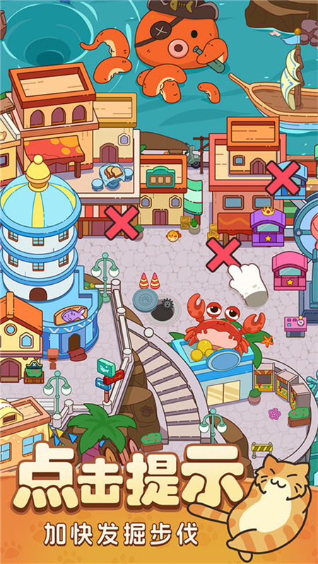 疯狂找东西官方版下载 第5张图片