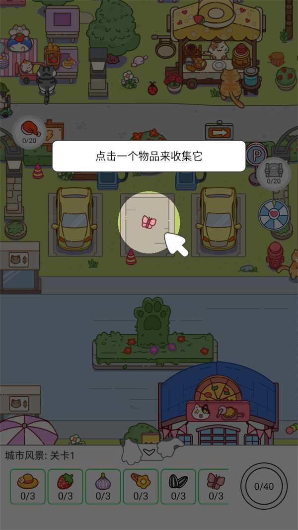 怎么玩教程截图1