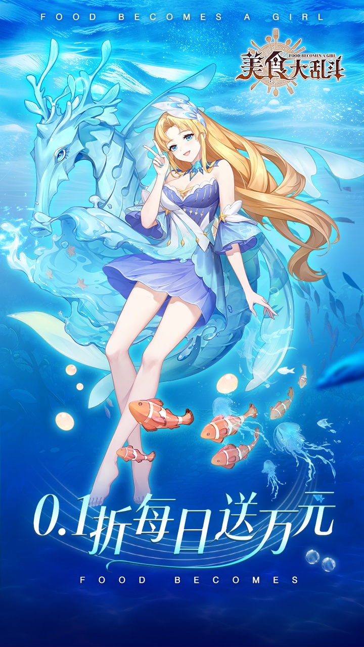 美食大乱斗手游截图1