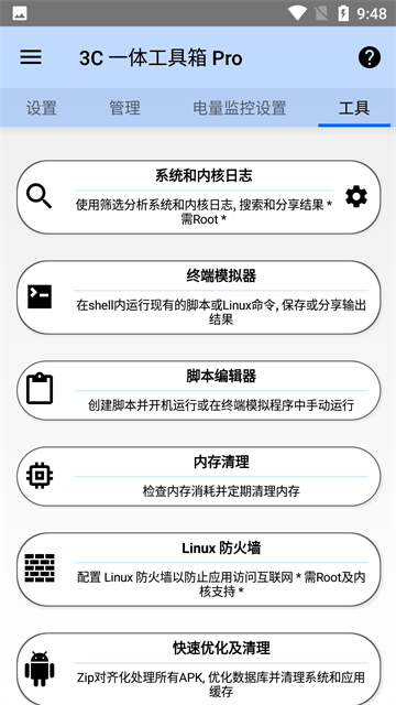 3C一体工具箱 第4张图片