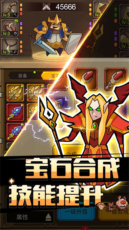 萌新出击破解版内置菜单下载 第5张图片