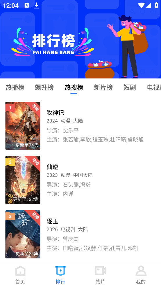 凌云视频app官方版免费下载 第1张图片