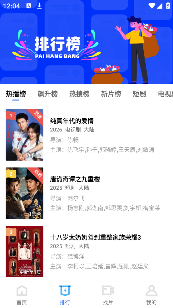 凌云视频app官方版免费下载 第2张图片