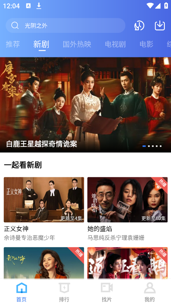 凌云视频app官方版免费下载 第3张图片