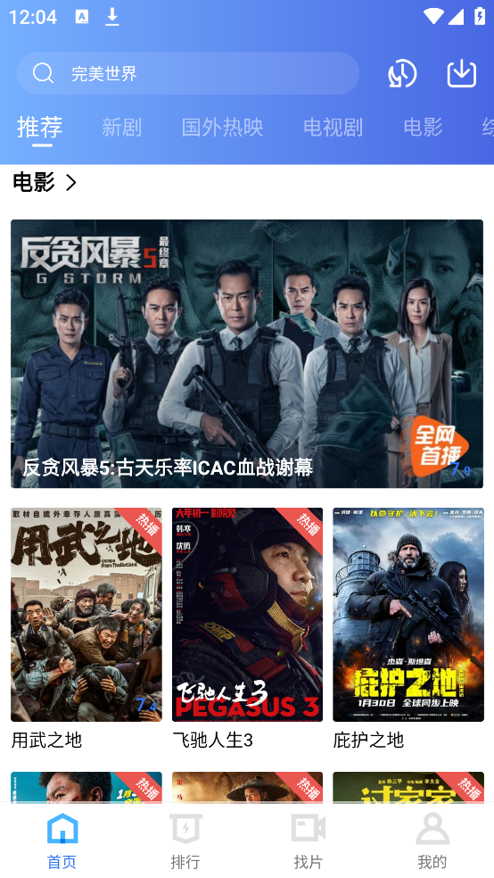 凌云视频app官方版免费下载 第4张图片