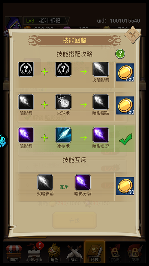 攻略大全截图11