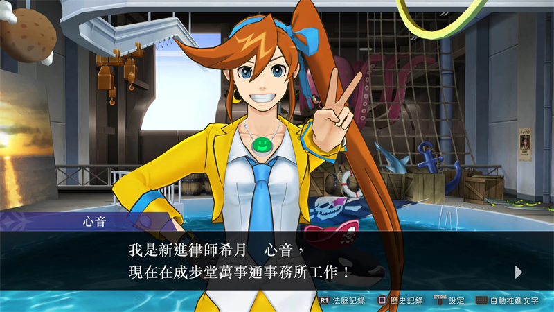 逆转裁判123456精选集版 第5张图片