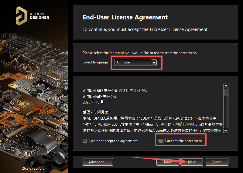 安装激活教程截图3