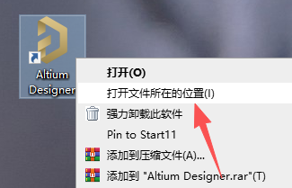 安装激活教程截图11